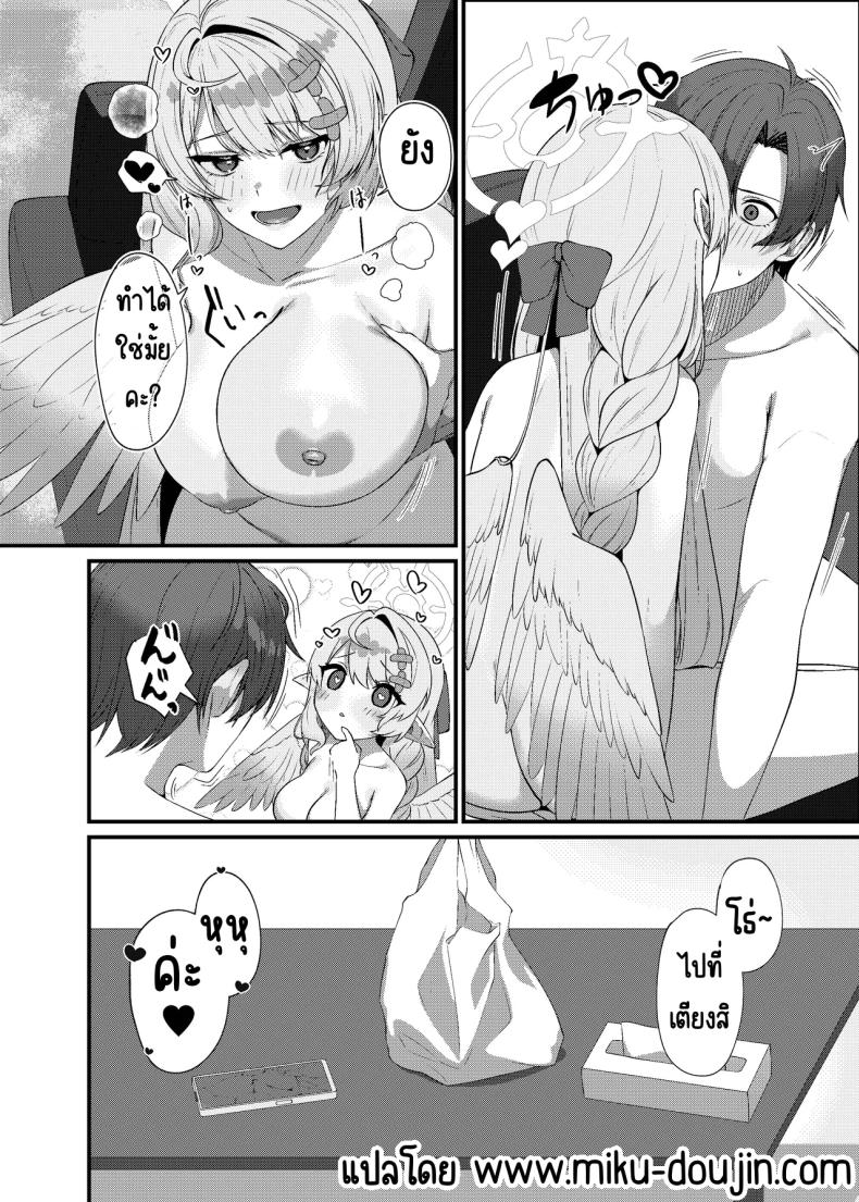 ช่วยครูหน่อย